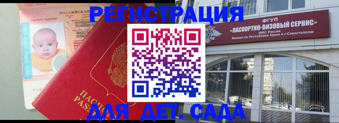 временная регистрация купить в Московской области