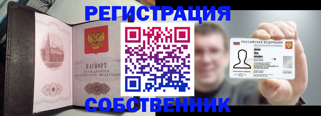 временная регистрация в квартире в Московской области