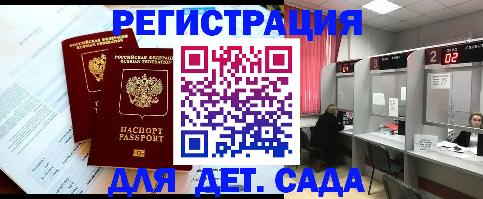 прописка гарантия в Московской области