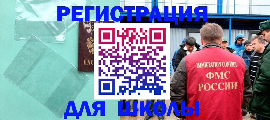 прописка поиск в Московской области