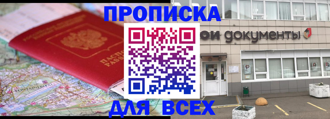 временная регистрация госуслуги в Московской области